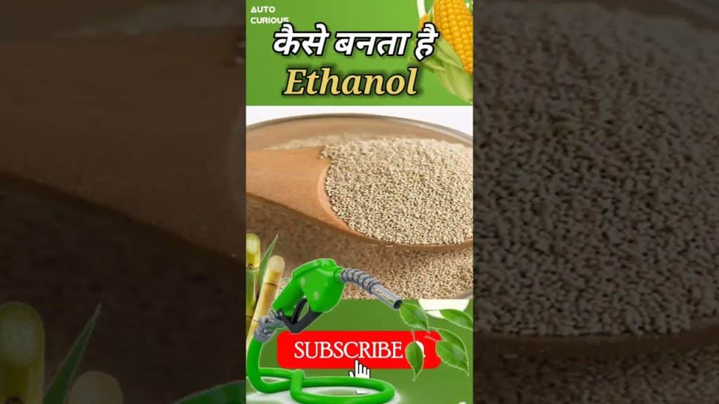 How Ethanol Is Made ? | Biofuel | Flex Fuel | Flex engine #flexfuel