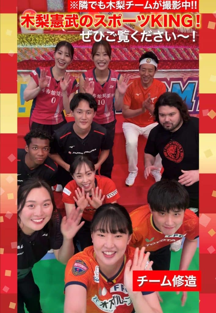 2 jours restants avant la diffusion ! / "Qui est le roi du sport !" Après l'enregistrement, toute l'équipe Shuzo, y compris de magnifiques athlètes, a été photographiée « le roi des sports de Noritake Kinashi ! » 20